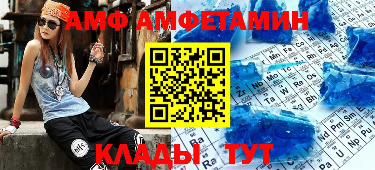 Амфетамин Розовый Ноябрьск