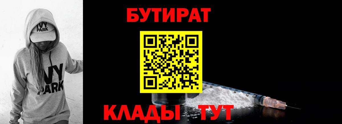 Бутират оксана Ноябрьск