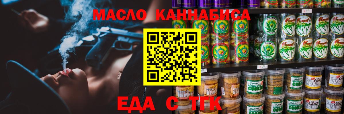 Cannafood конопля Ноябрьск