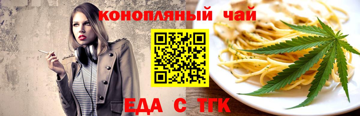 Canna-Cookies конопля  Вход с VPN  Ноябрьск 
