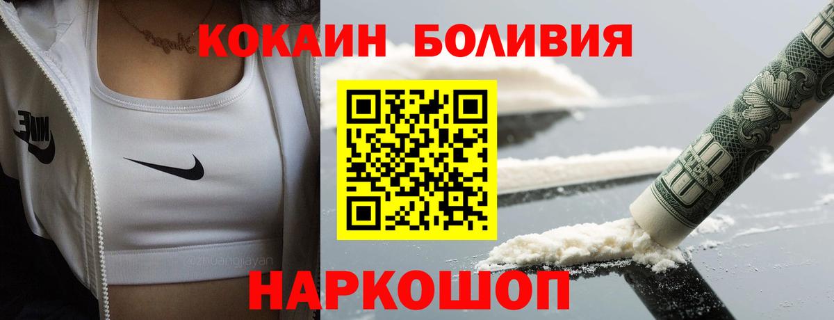 Cocaine Эквадор Ноябрьск