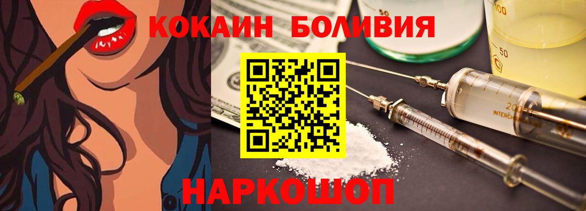 Ноябрьск  COCAIN Перу  Вход с VPN 