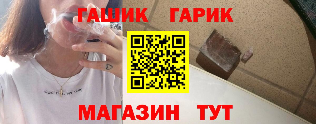 Ноябрьск  Гашиш Premium  Вход с VPN  ГАШ хэш 