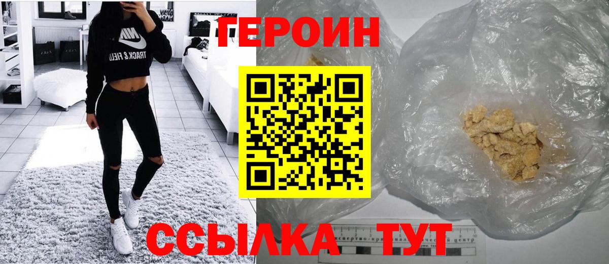 ГЕРОИН гречка  Вход с VPN  Ноябрьск 