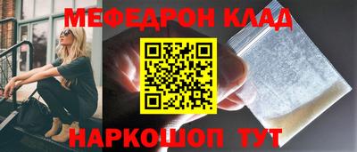 мяу мяу кристалл Донской