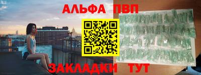 ALPHA PVP Донецк