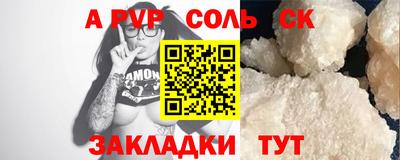 ALPHA PVP Донецк