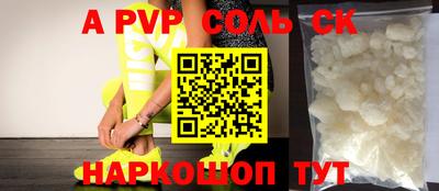 ALPHA PVP Донецк