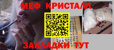 мяу мяу кристалл Донской