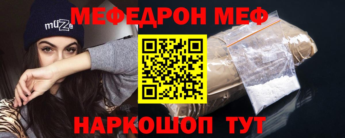 Мефедрон мука Ноябрьск