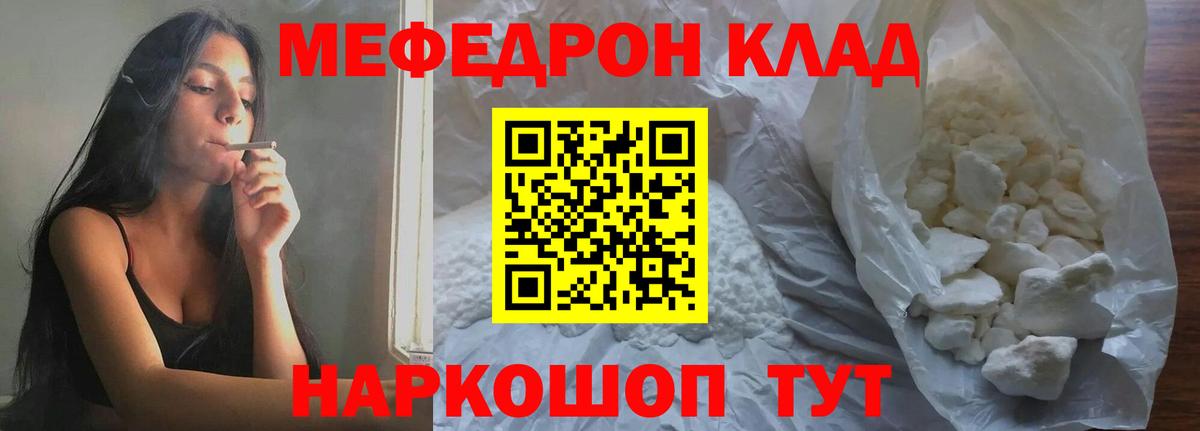 Ноябрьск  Меф кристаллы  Вход с VPN  Меф  МЕФ mephedrone 