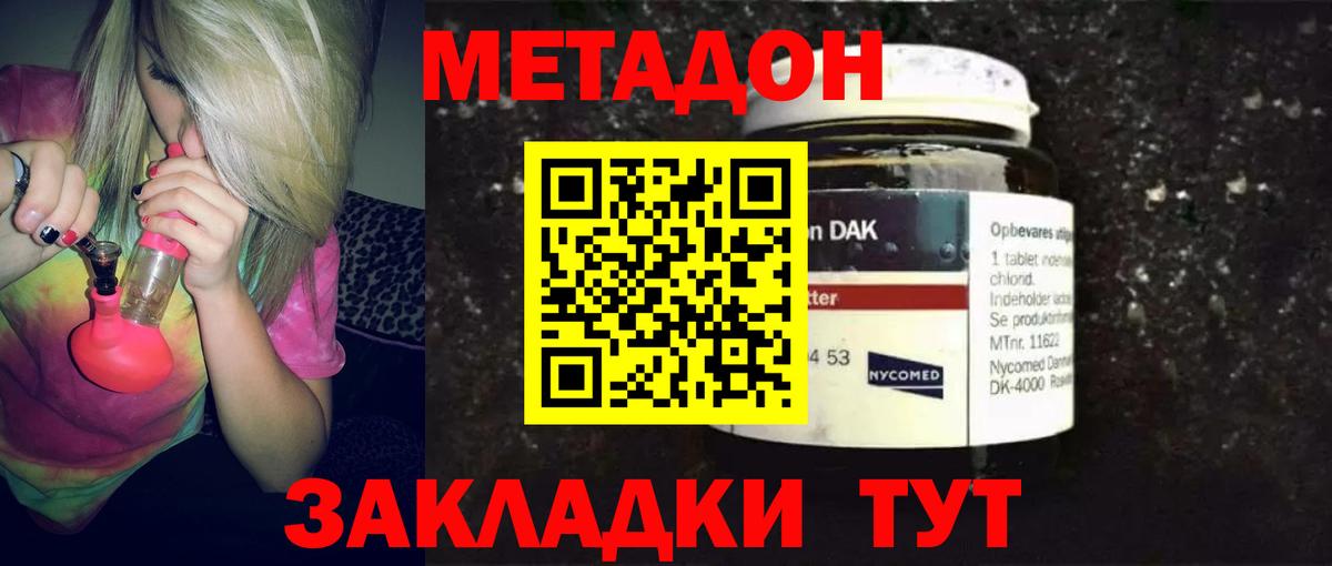 Метадон мёд  Вход с VPN  Метадон белоснежный  Ноябрьск 