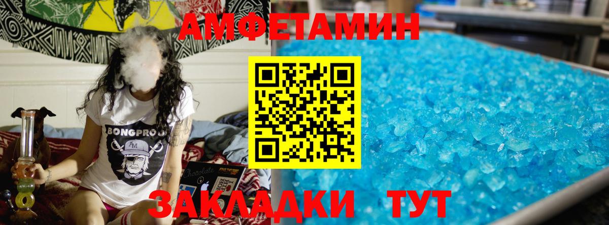 МЕТАМФЕТАМИН кристалл  Первитин  Ноябрьск  Вход с VPN  МЕТАМФЕТАМИН кристалл 