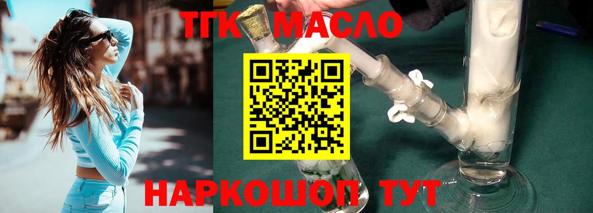 хочу   Вход с VPN  Ноябрьск  Дистиллят ТГК вейп с тгк 