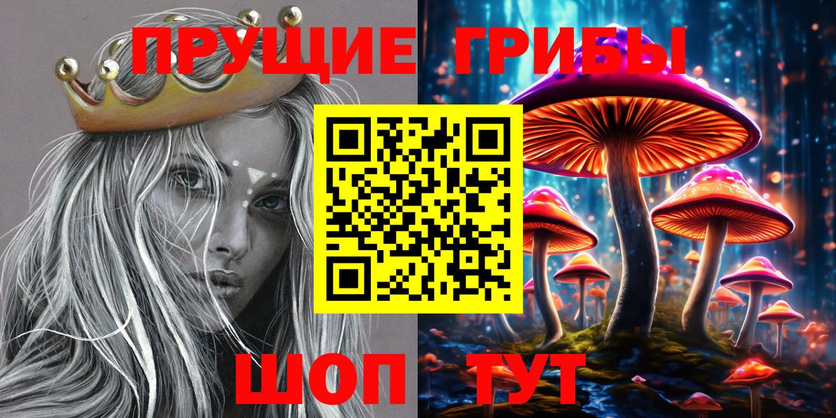 Псилоцибиновые грибы Magic Shrooms Ноябрьск